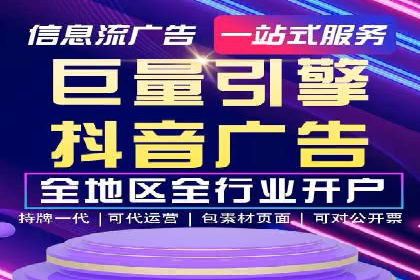 信息流开户策略解析：从零到一的成长之路